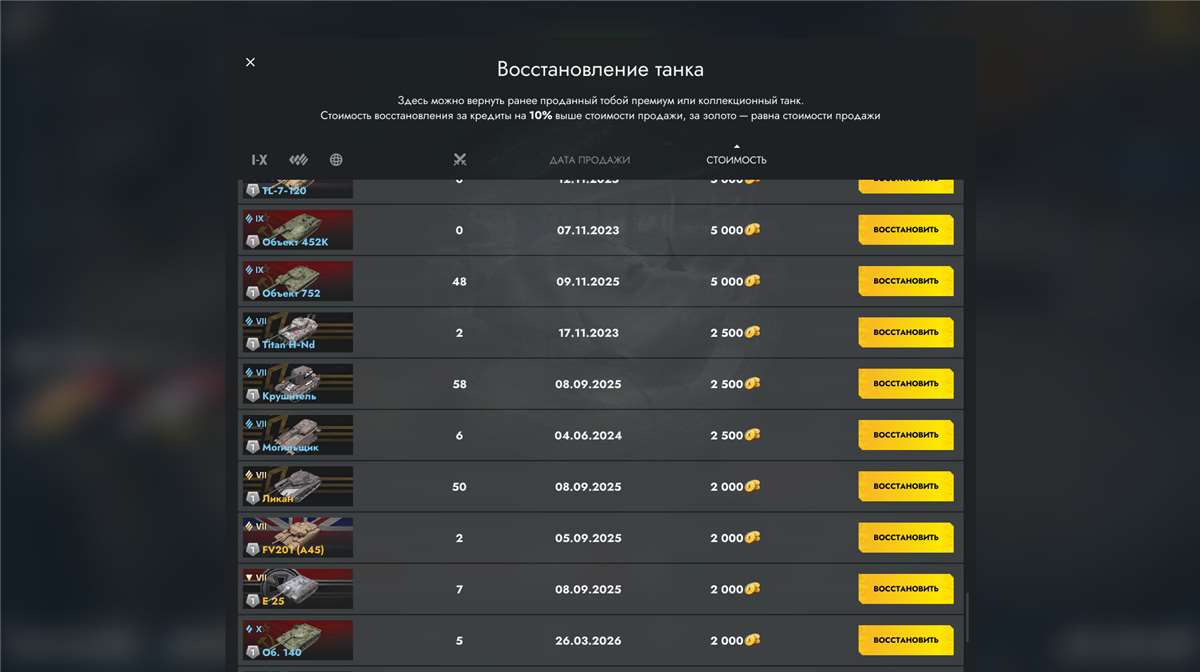 продажа аккаунта к игре Мир Танков, WoT(Lesta, WG)